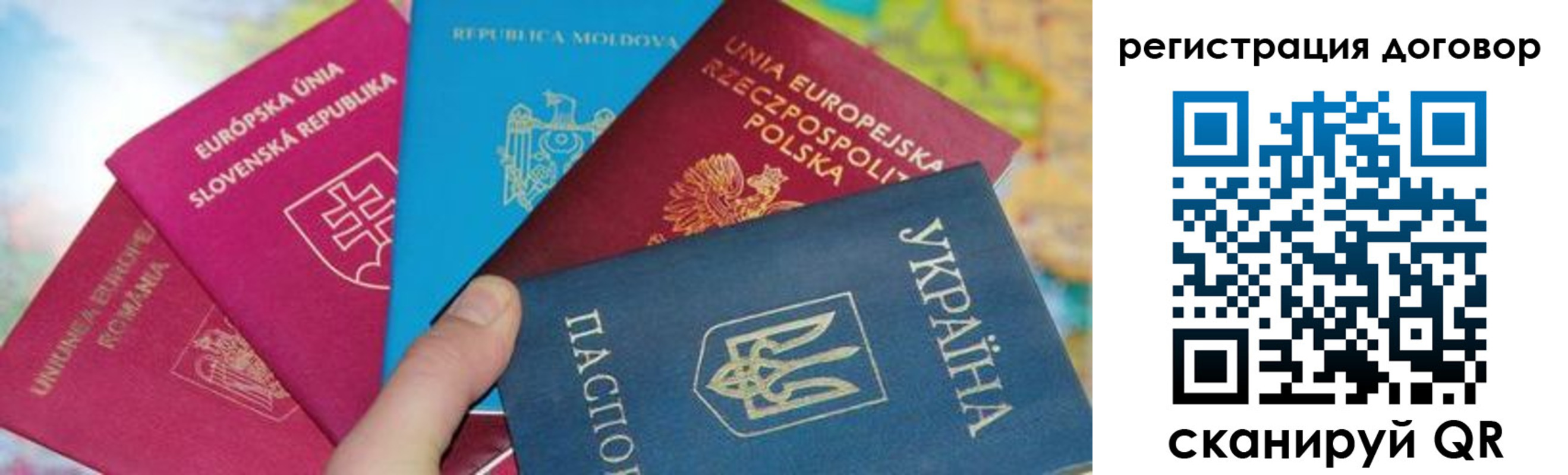 прописка от собственника в Холмске