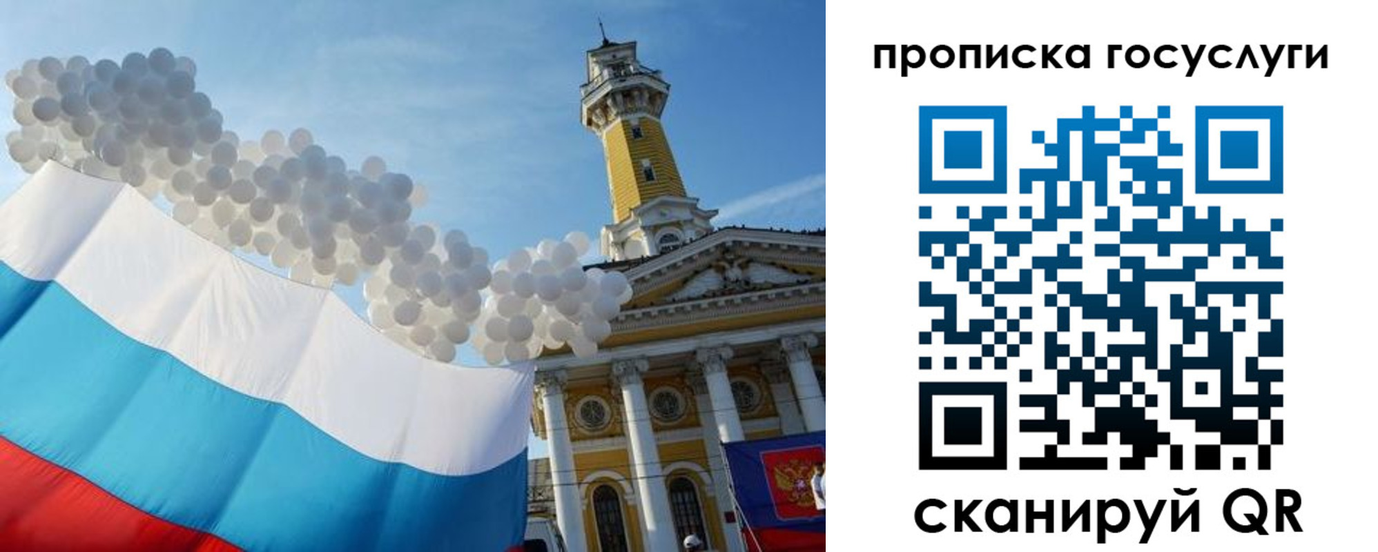 где прописаться в Холмске